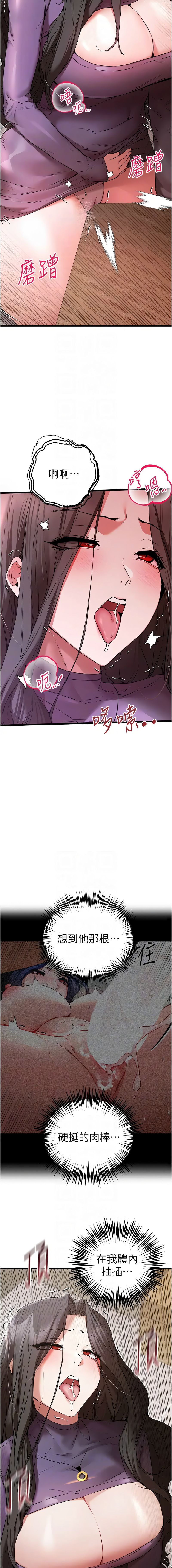 [韩国漫画] 初次深交，请多指教 剧情,巨乳大奶#[17P]-10