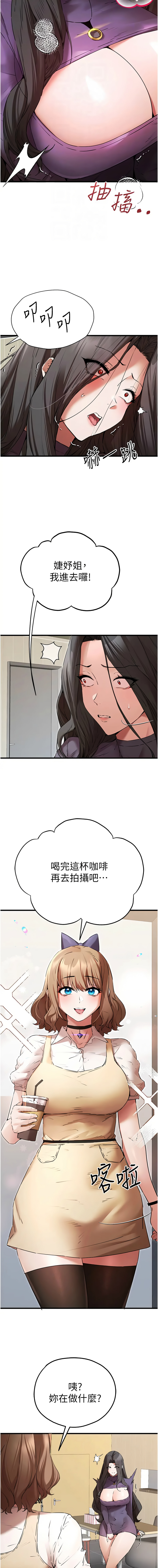 [韩国漫画] 初次深交，请多指教 剧情,巨乳大奶#[17P]-12