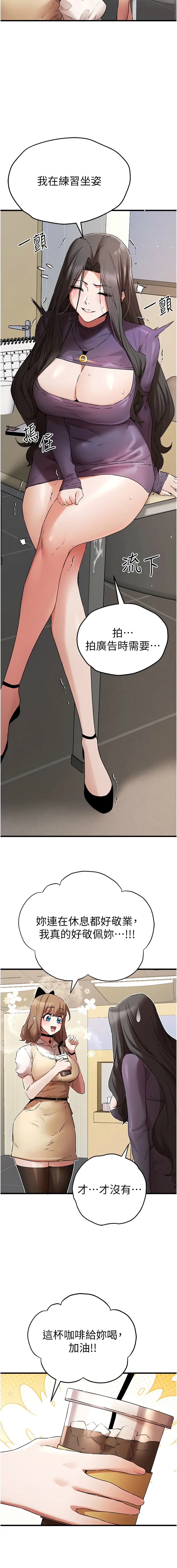 [韩国漫画] 初次深交，请多指教 剧情,巨乳大奶#[17P]-13