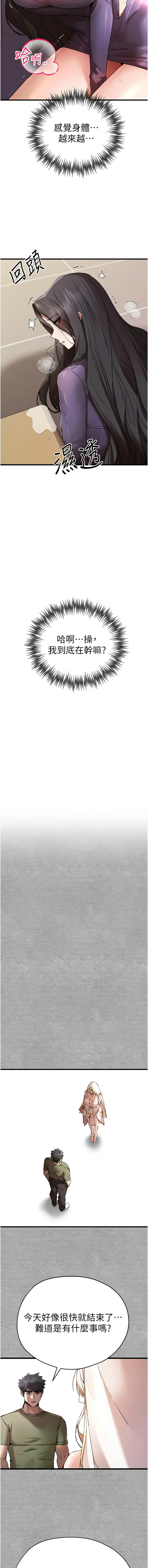 [韩国漫画] 初次深交，请多指教 剧情,巨乳大奶#[17P]-15