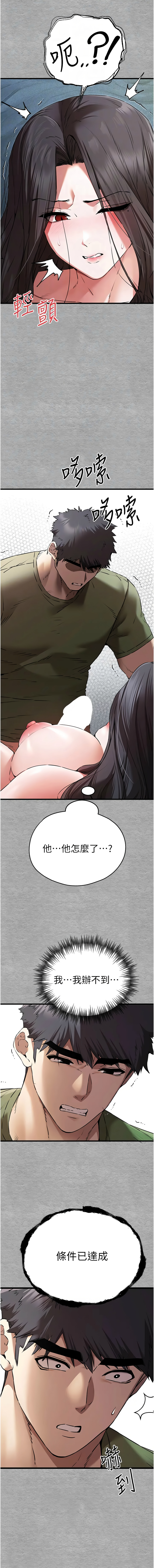 [韩国漫画] 初次深交，请多指教 剧情,巨乳大奶#[17P]-4