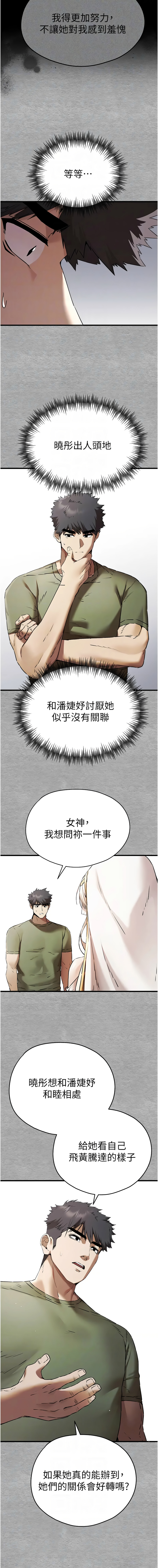 [韩国漫画] 初次深交，请多指教 剧情,巨乳大奶#[18P]-10