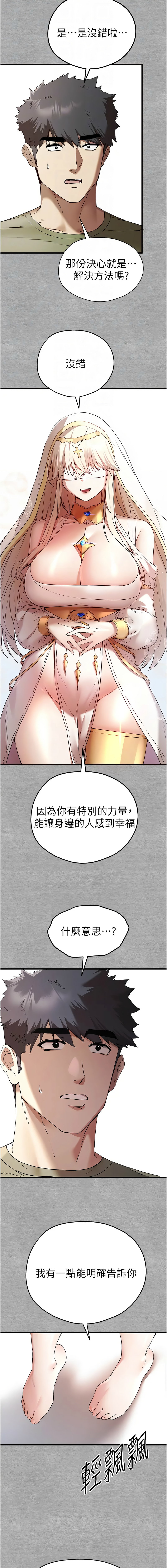 [韩国漫画] 初次深交，请多指教 剧情,巨乳大奶#[18P]-12