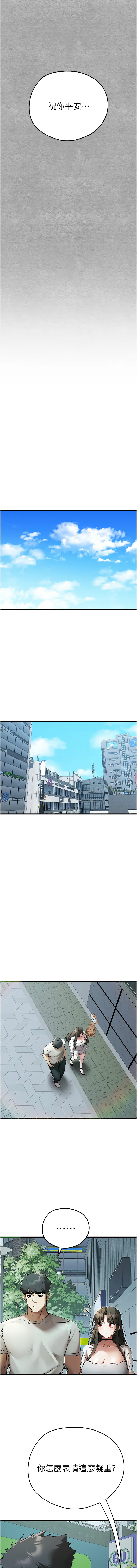 [韩国漫画] 初次深交，请多指教 剧情,巨乳大奶#[18P]-14