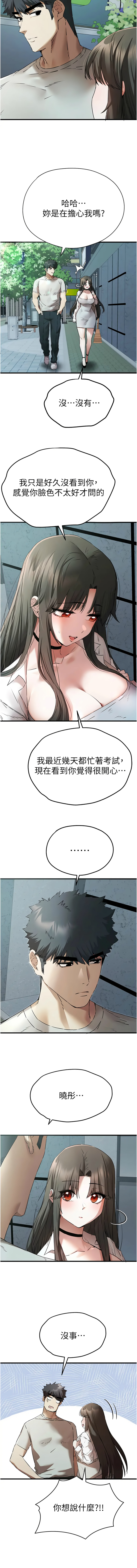 [韩国漫画] 初次深交，请多指教 剧情,巨乳大奶#[18P]-15