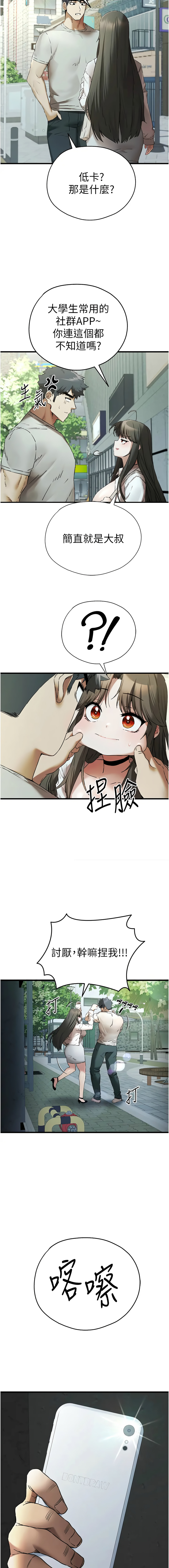 [韩国漫画] 初次深交，请多指教 剧情,巨乳大奶#[18P]-17