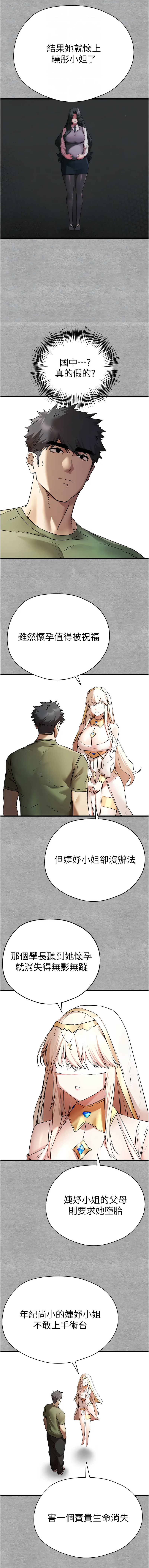 [韩国漫画] 初次深交，请多指教 剧情,巨乳大奶#[18P]-4