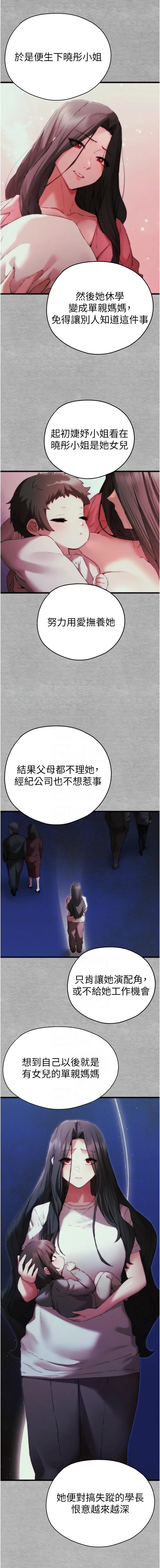 [韩国漫画] 初次深交，请多指教 剧情,巨乳大奶#[18P]-5