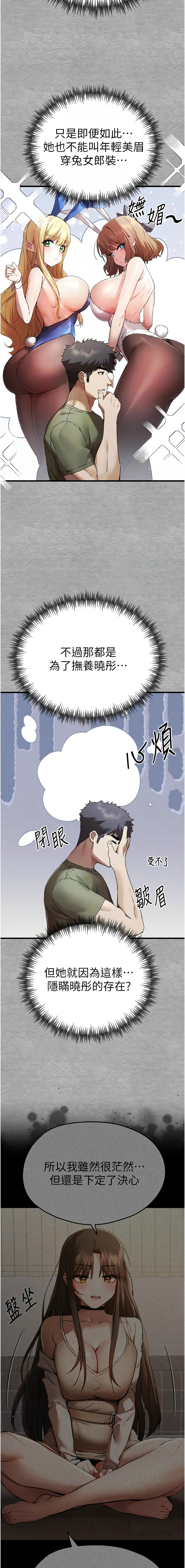 [韩国漫画] 初次深交，请多指教 剧情,巨乳大奶#[18P]-9