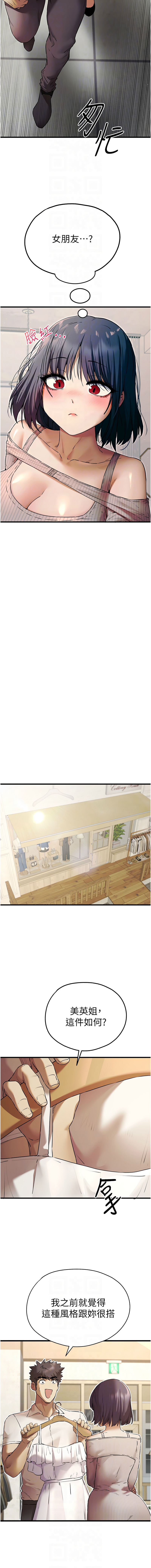 [韩国漫画] 初次深交，请多指教 剧情,巨乳大奶#[13P]-10