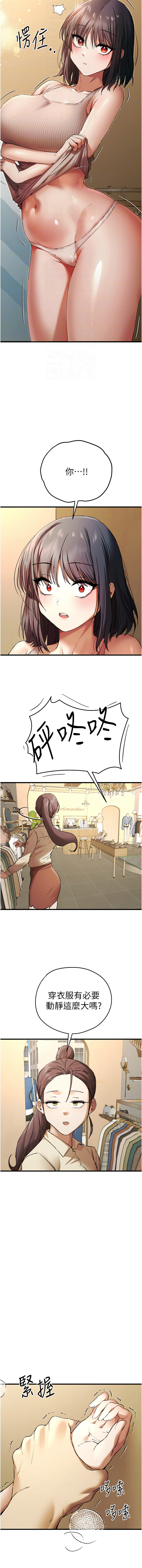 [韩国漫画] 初次深交，请多指教 剧情,巨乳大奶#[13P]-12