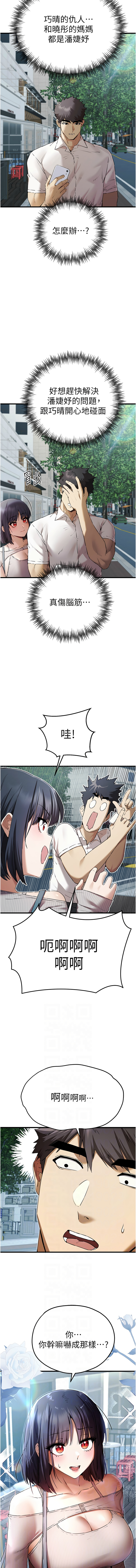 [韩国漫画] 初次深交，请多指教 剧情,巨乳大奶#[13P]-2