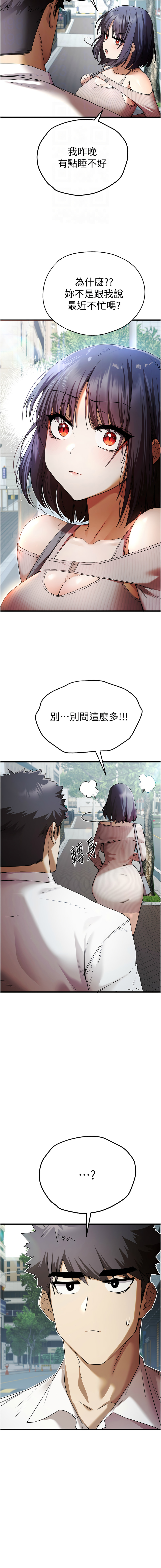 [韩国漫画] 初次深交，请多指教 剧情,巨乳大奶#[13P]-4