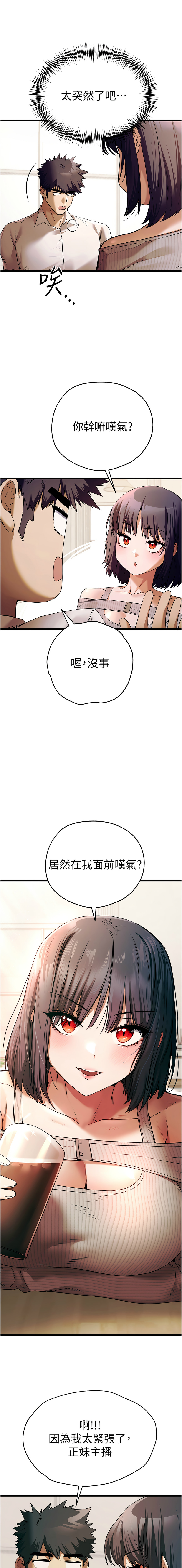 [韩国漫画] 初次深交，请多指教 剧情,巨乳大奶#[13P]-7