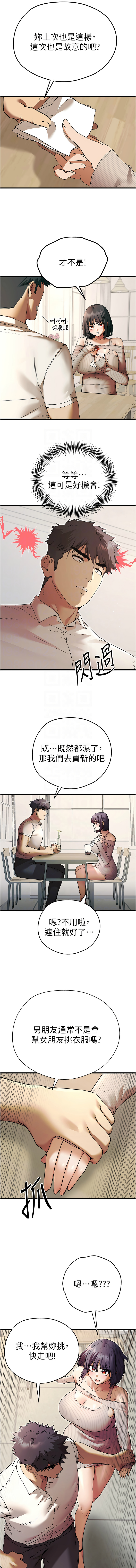 [韩国漫画] 初次深交，请多指教 剧情,巨乳大奶#[13P]-9