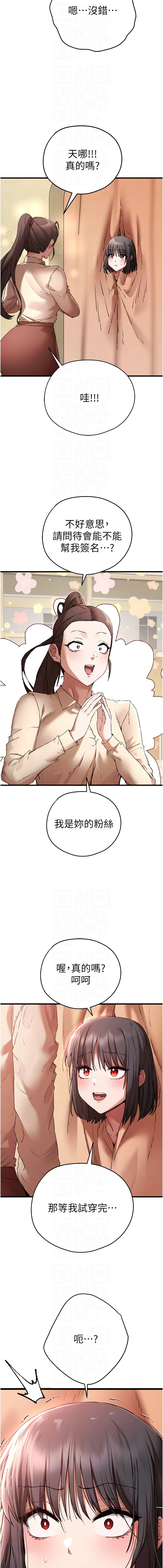 [韩国漫画] 初次深交，请多指教 剧情,巨乳大奶#[16P]-10