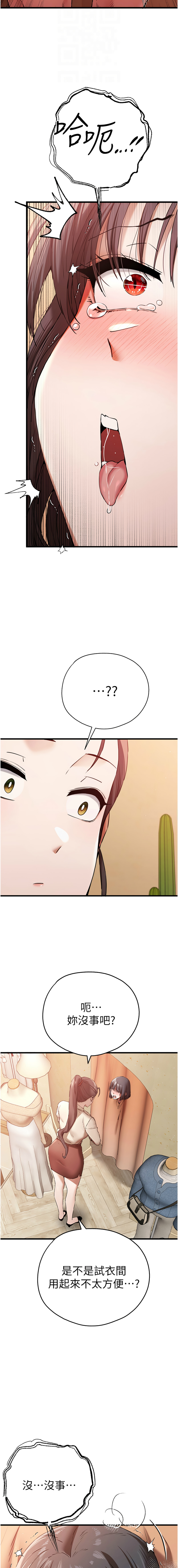 [韩国漫画] 初次深交，请多指教 剧情,巨乳大奶#[16P]-12