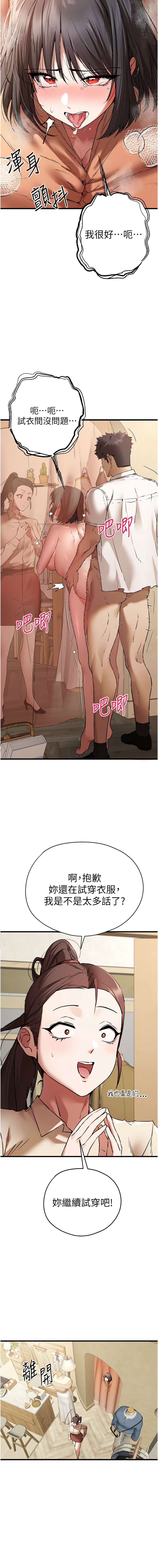 [韩国漫画] 初次深交，请多指教 剧情,巨乳大奶#[16P]-13