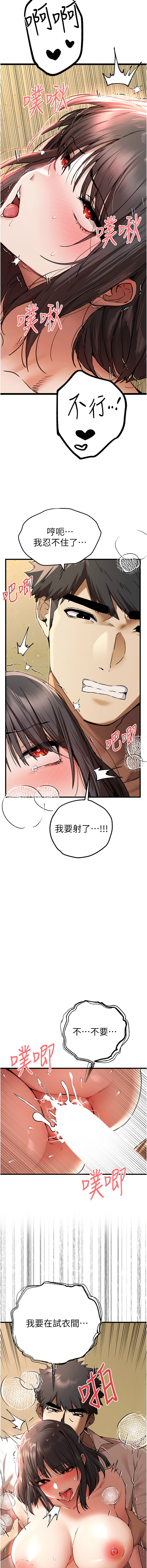 [韩国漫画] 初次深交，请多指教 剧情,巨乳大奶#[16P]-15