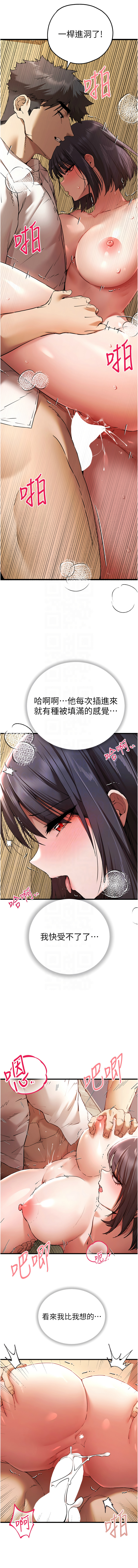 [韩国漫画] 初次深交，请多指教 剧情,巨乳大奶#[16P]-5