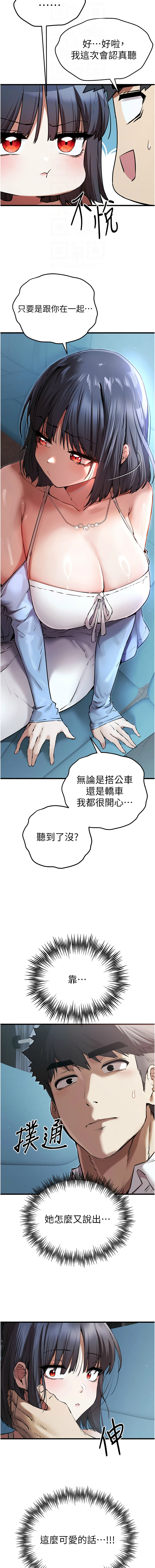 [韩国漫画] 初次深交，请多指教 剧情,巨乳大奶#[17P]-12