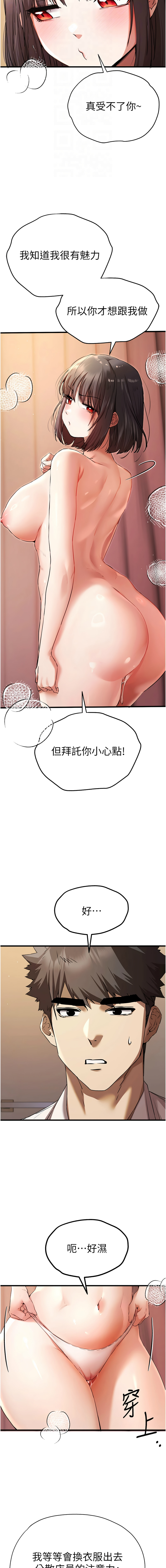 [韩国漫画] 初次深交，请多指教 剧情,巨乳大奶#[17P]-4