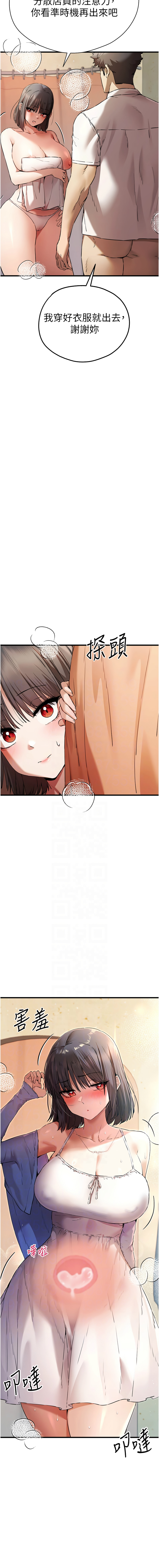 [韩国漫画] 初次深交，请多指教 剧情,巨乳大奶#[17P]-5