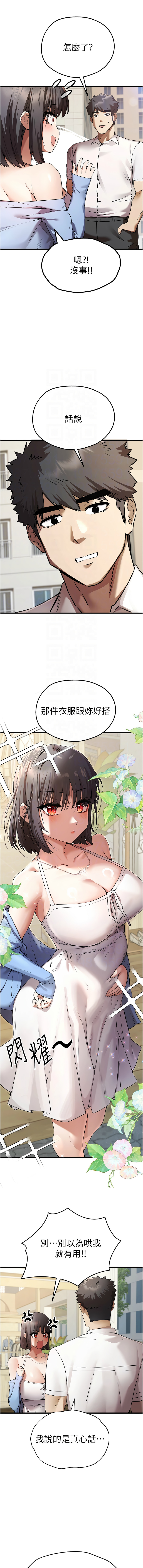 [韩国漫画] 初次深交，请多指教 剧情,巨乳大奶#[17P]-9