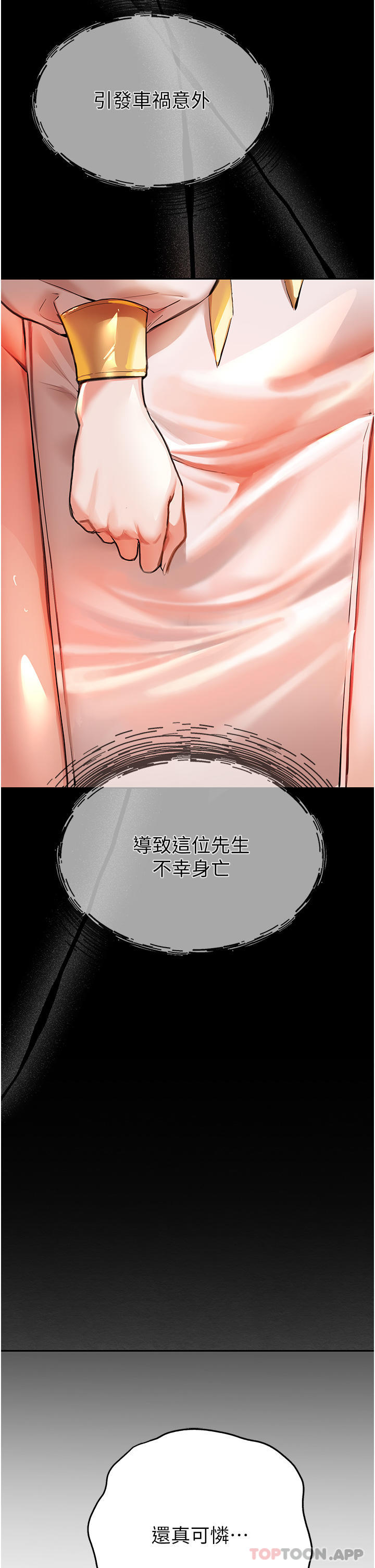 [韩国漫画] 初次深交，请多指教 剧情,巨乳大奶#[59P]-10