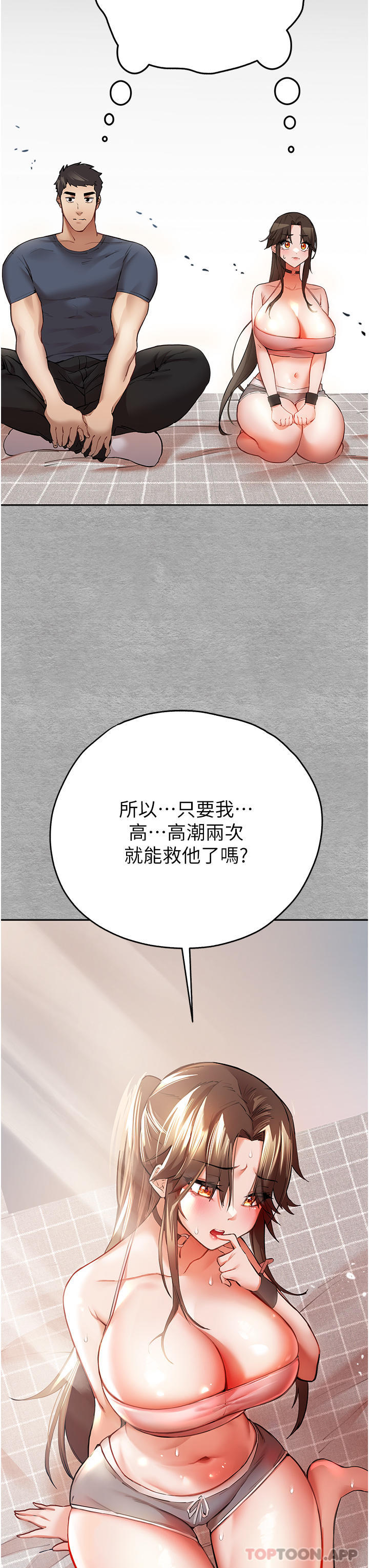 [韩国漫画] 初次深交，请多指教 剧情,巨乳大奶#[59P]-11