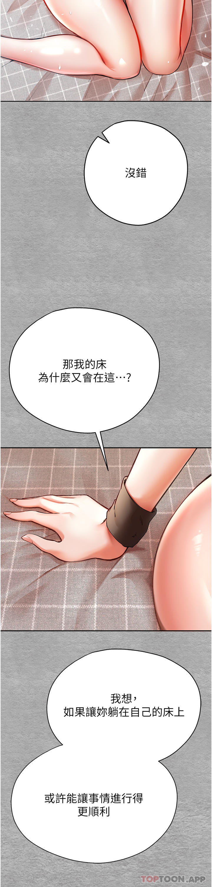 [韩国漫画] 初次深交，请多指教 剧情,巨乳大奶#[59P]-12