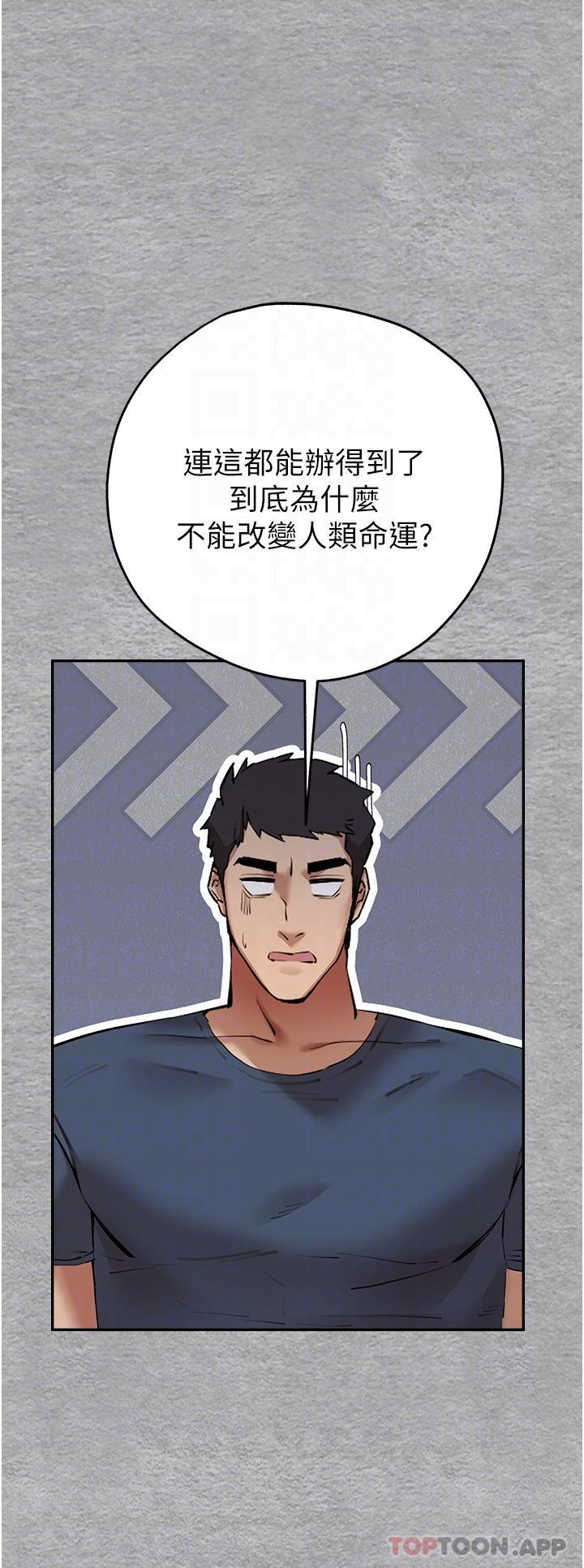 [韩国漫画] 初次深交，请多指教 剧情,巨乳大奶#[59P]-13