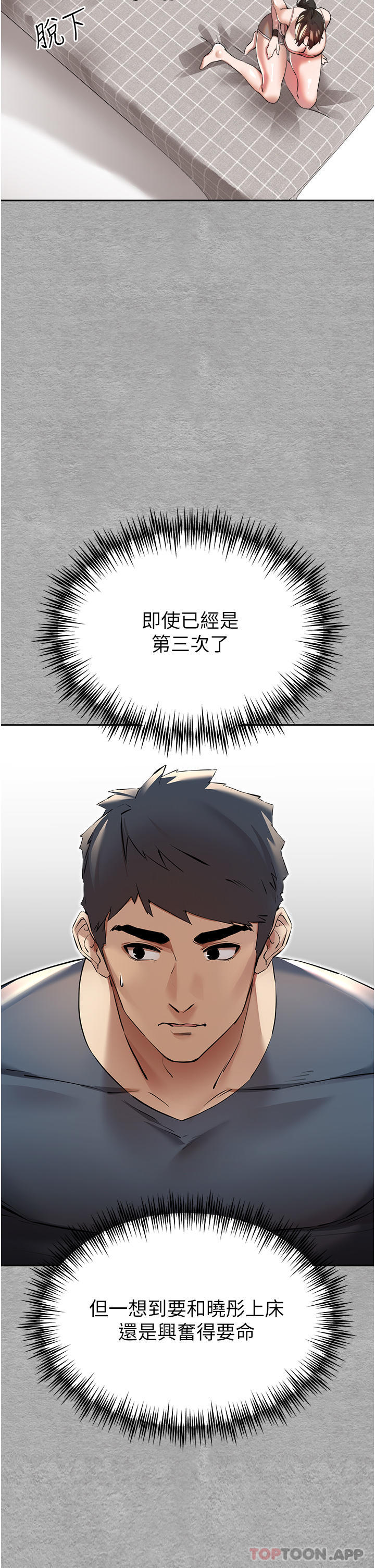 [韩国漫画] 初次深交，请多指教 剧情,巨乳大奶#[59P]-15