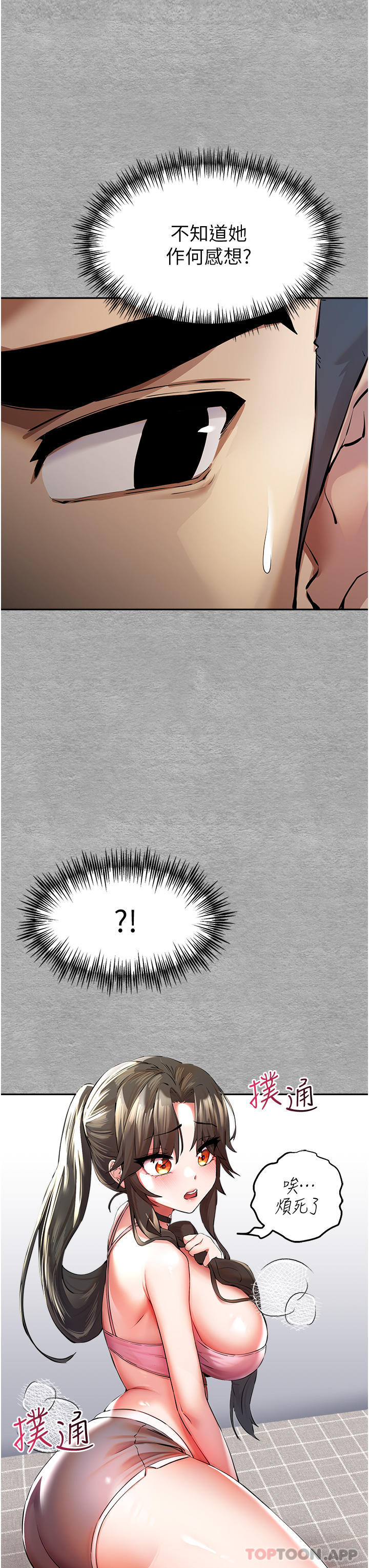 [韩国漫画] 初次深交，请多指教 剧情,巨乳大奶#[59P]-16