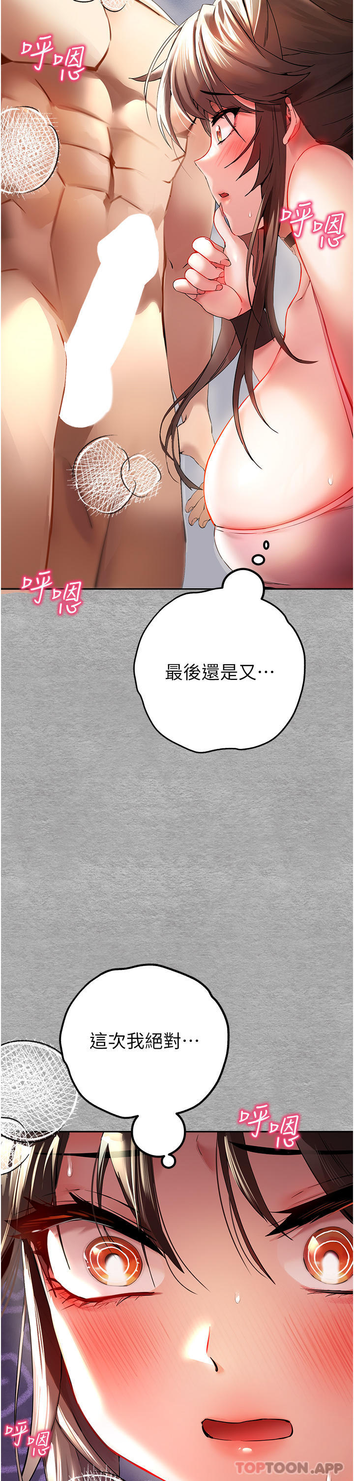 [韩国漫画] 初次深交，请多指教 剧情,巨乳大奶#[59P]-19
