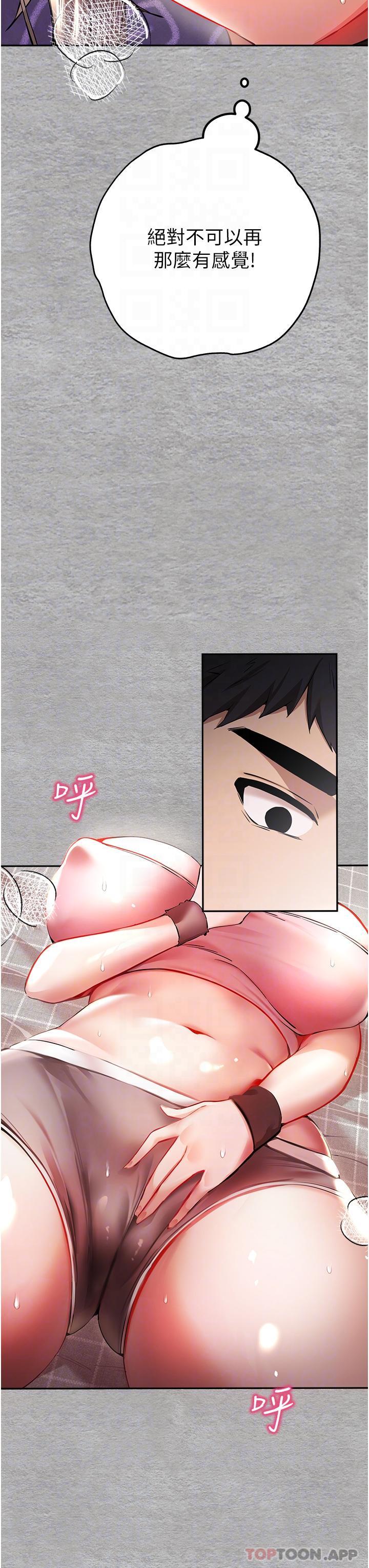 [韩国漫画] 初次深交，请多指教 剧情,巨乳大奶#[59P]-20