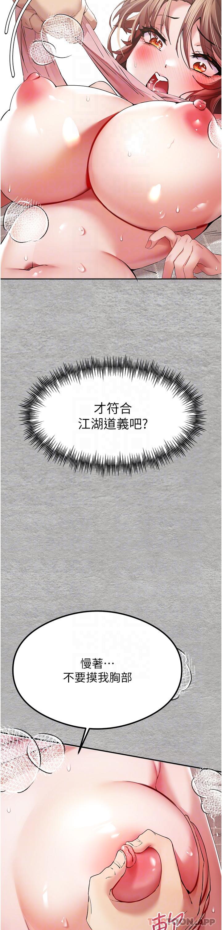 [韩国漫画] 初次深交，请多指教 剧情,巨乳大奶#[59P]-23