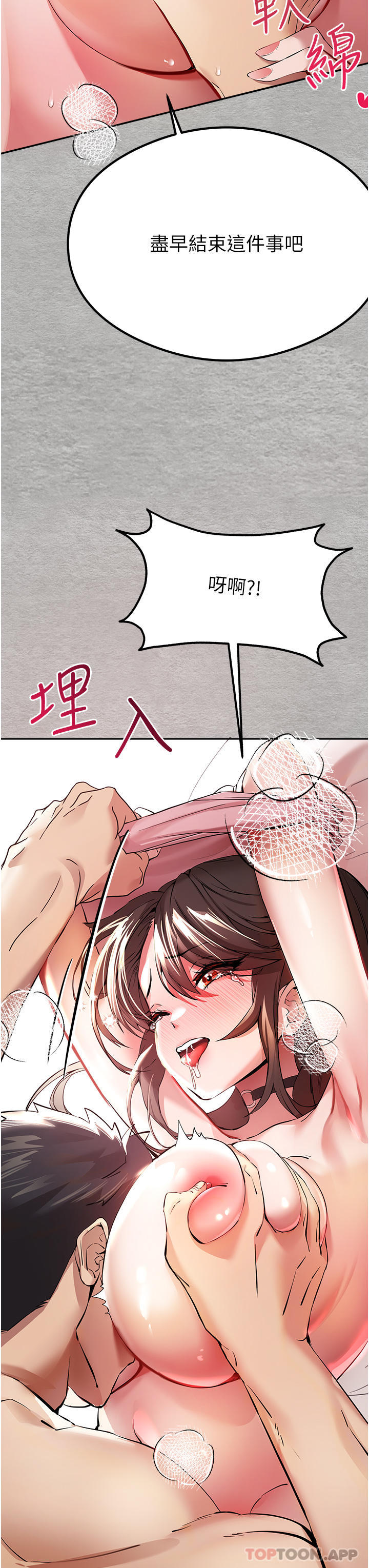 [韩国漫画] 初次深交，请多指教 剧情,巨乳大奶#[59P]-24