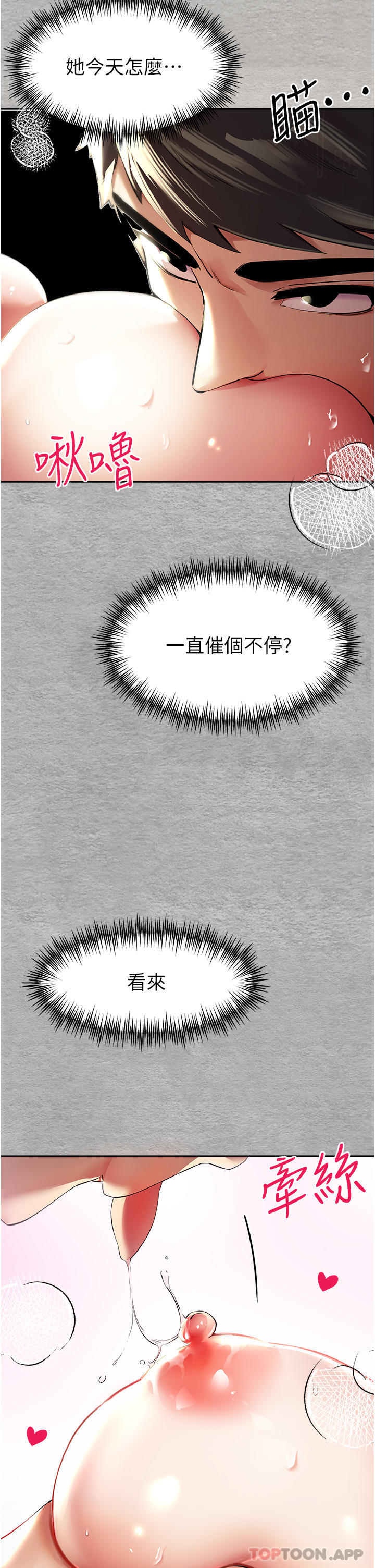 [韩国漫画] 初次深交，请多指教 剧情,巨乳大奶#[59P]-28