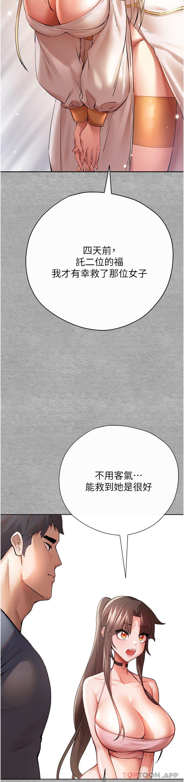 [韩国漫画] 初次深交，请多指教 剧情,巨乳大奶#[59P]-3
