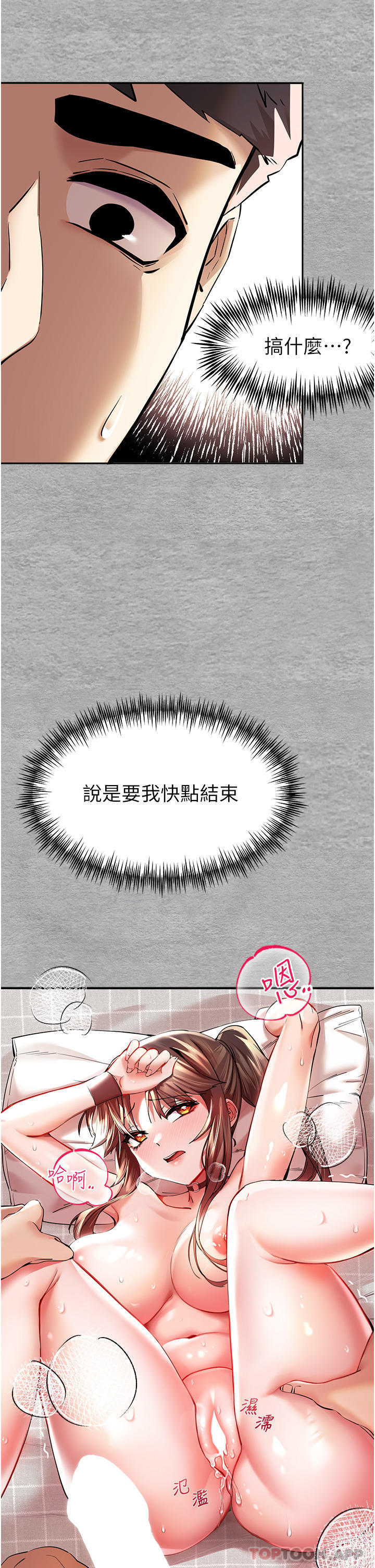 [韩国漫画] 初次深交，请多指教 剧情,巨乳大奶#[59P]-30