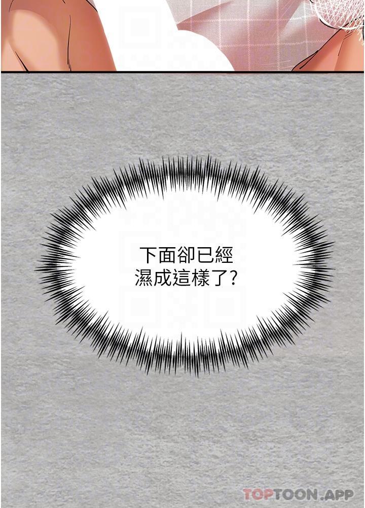 [韩国漫画] 初次深交，请多指教 剧情,巨乳大奶#[59P]-31