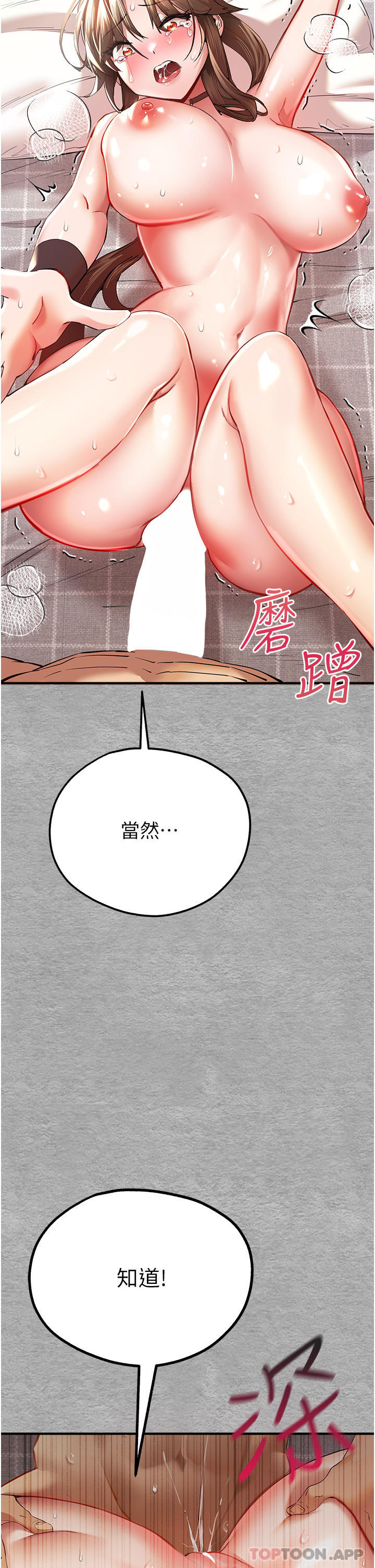 [韩国漫画] 初次深交，请多指教 剧情,巨乳大奶#[59P]-33