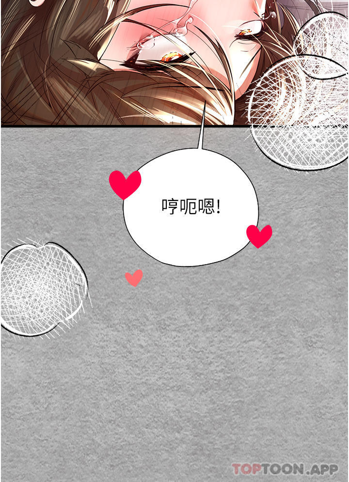 [韩国漫画] 初次深交，请多指教 剧情,巨乳大奶#[59P]-35