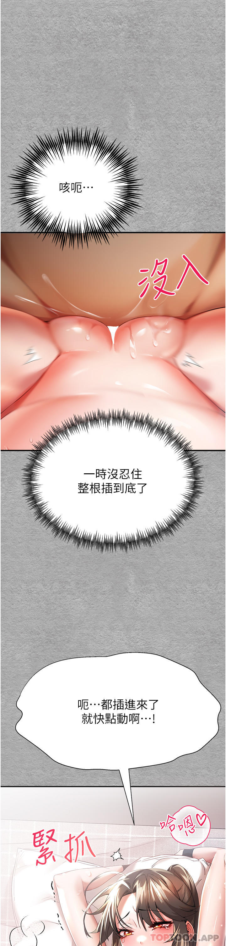 [韩国漫画] 初次深交，请多指教 剧情,巨乳大奶#[59P]-36