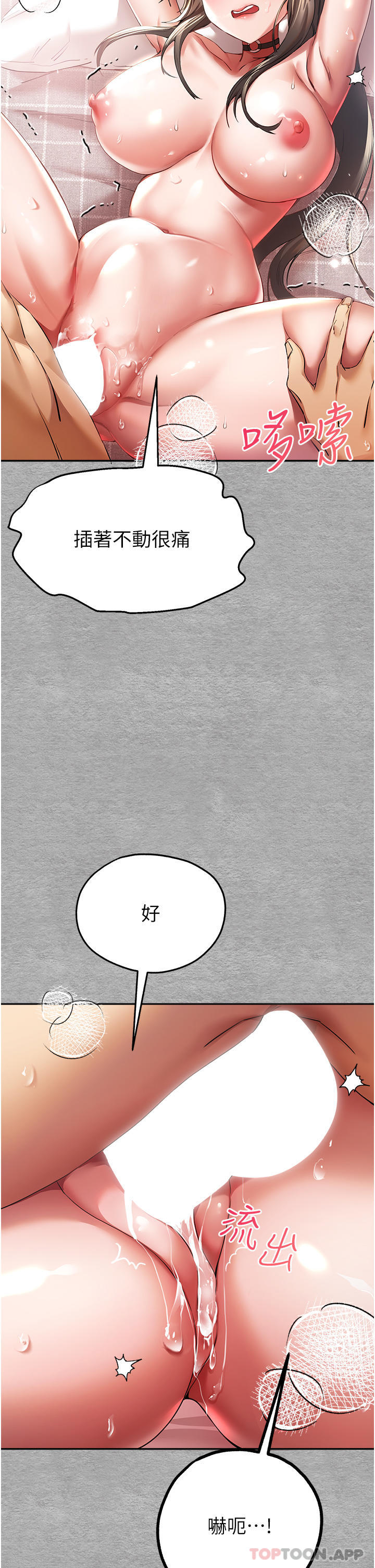 [韩国漫画] 初次深交，请多指教 剧情,巨乳大奶#[59P]-37