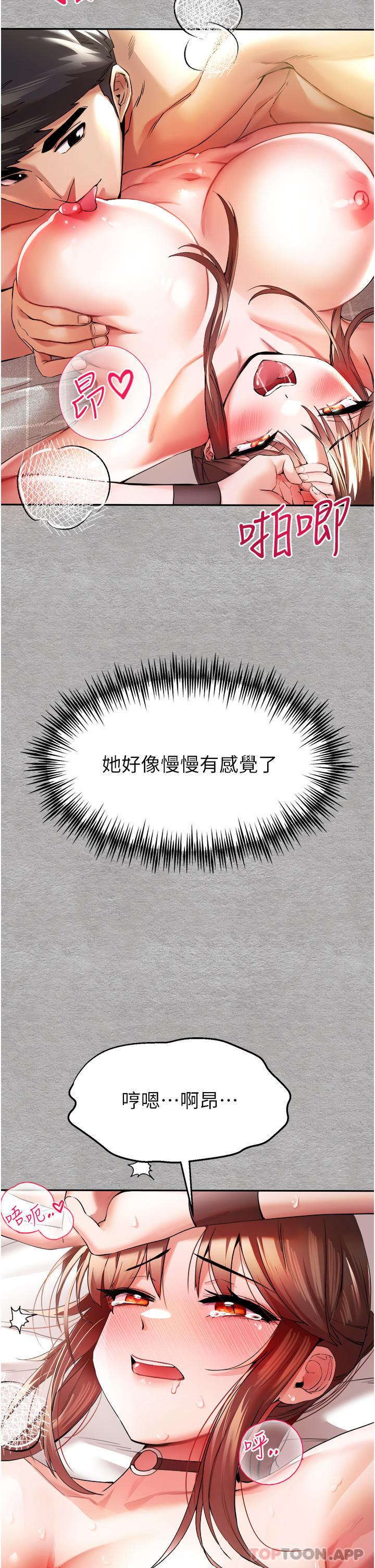 [韩国漫画] 初次深交，请多指教 剧情,巨乳大奶#[59P]-41