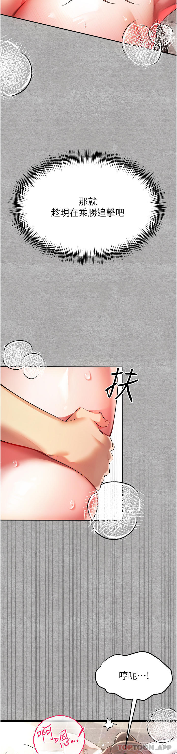 [韩国漫画] 初次深交，请多指教 剧情,巨乳大奶#[59P]-42