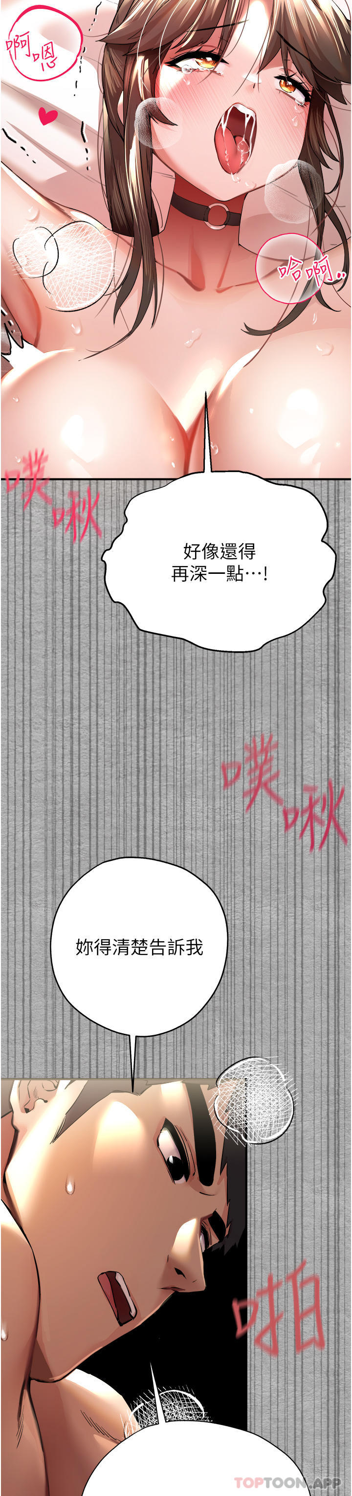 [韩国漫画] 初次深交，请多指教 剧情,巨乳大奶#[59P]-46