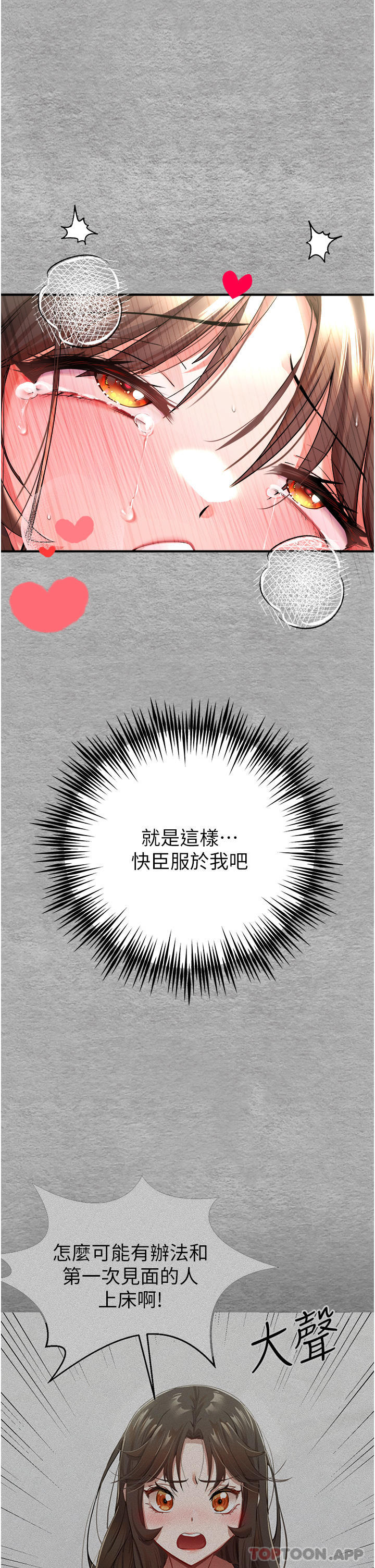 [韩国漫画] 初次深交，请多指教 剧情,巨乳大奶#[59P]-48